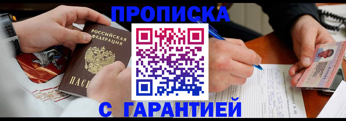временная регистрация 2025 в Сасово