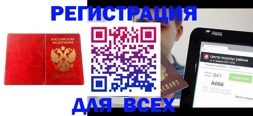 временная регистрация гарантия в Сасово